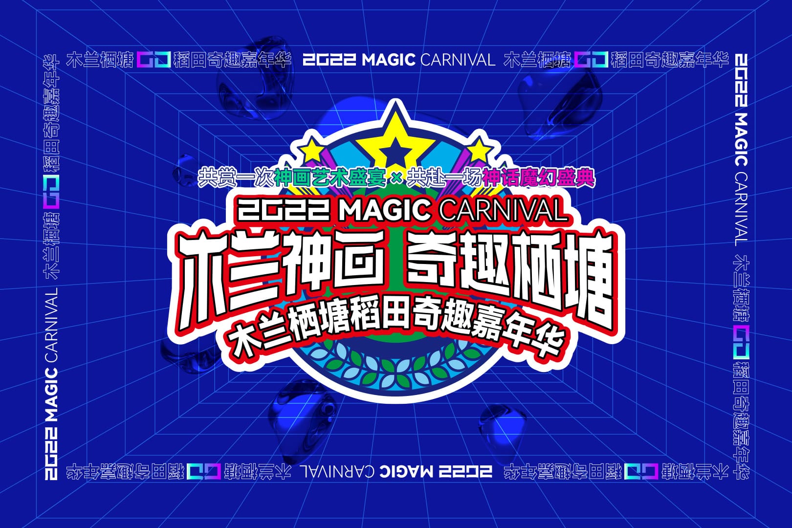 木兰栖塘案例封面