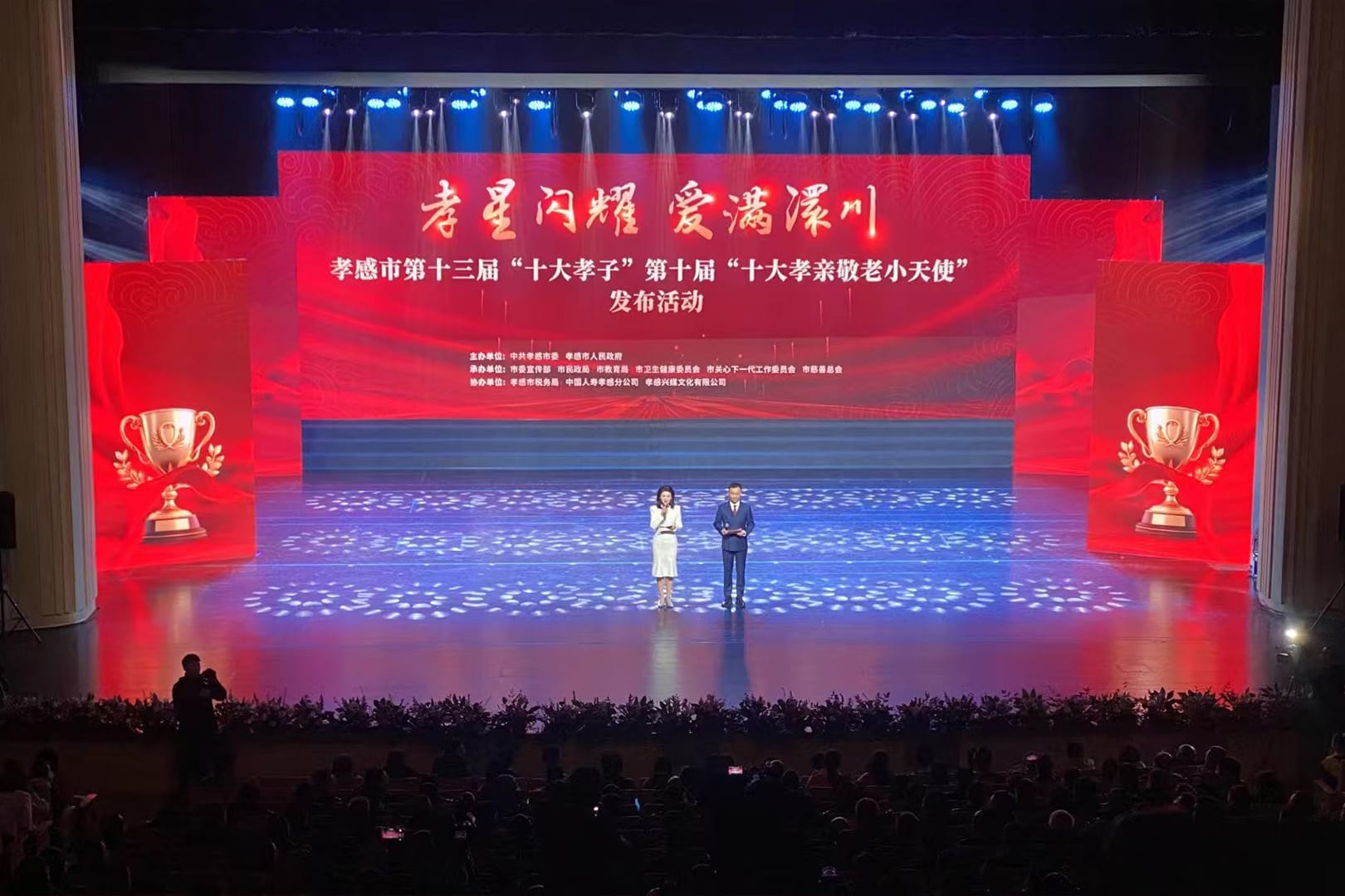 十大孝子新闻封面